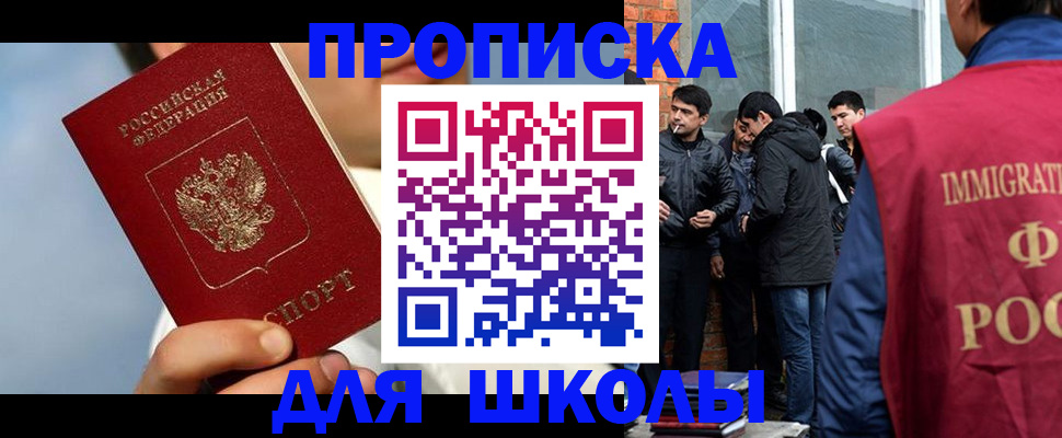 временная регистрация поиск в Камызяке