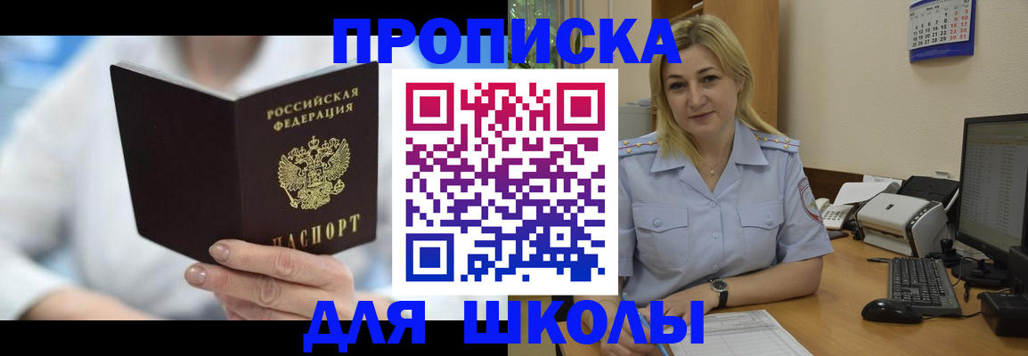 временная регистрация 2025 в Камызяке